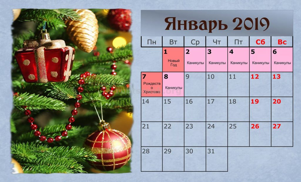 Приказ Новогодние Каникулы Приказ Новогодние Каникулы